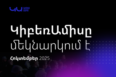 «ԿիբեռԱմիս 2025» նախաձեռնության մեկնարկը Հայաստանում
