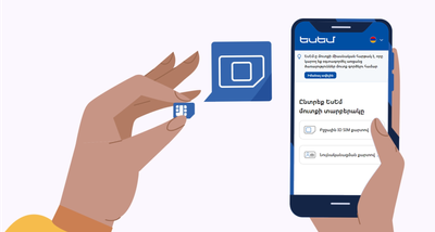 Ինչպես ձեռք բերել բջջային ID SIM քարտ