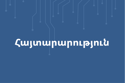 էլեկտրոնային ստորագրության համար սահմանված տարեկան վճարից ազատման մասին