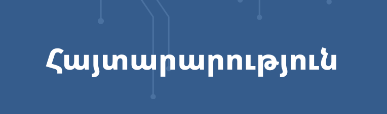 Հայտարարության պարզ նկար