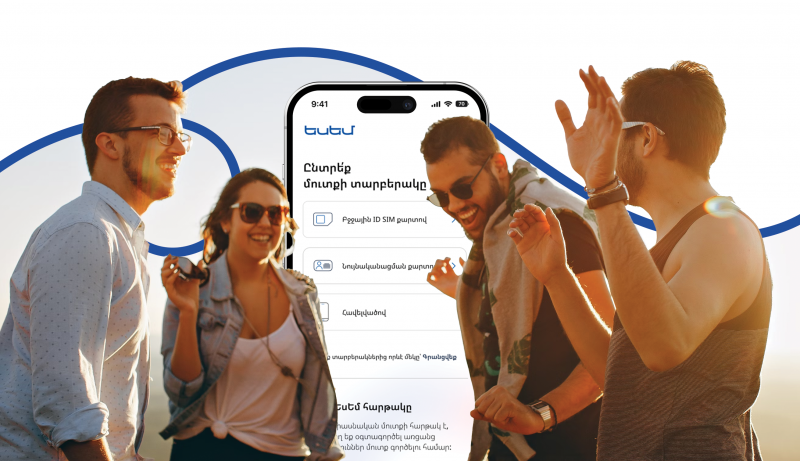 Առաջին պլան երիտասարդներ , իսկ ֆոնին ԵսԵմ հավելվածը բջջայինի մեջ