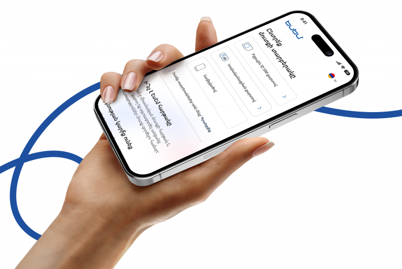 Բջջայինը մարդու ձեռքին, որի մեջ բացված է ԵսԵմ-ը