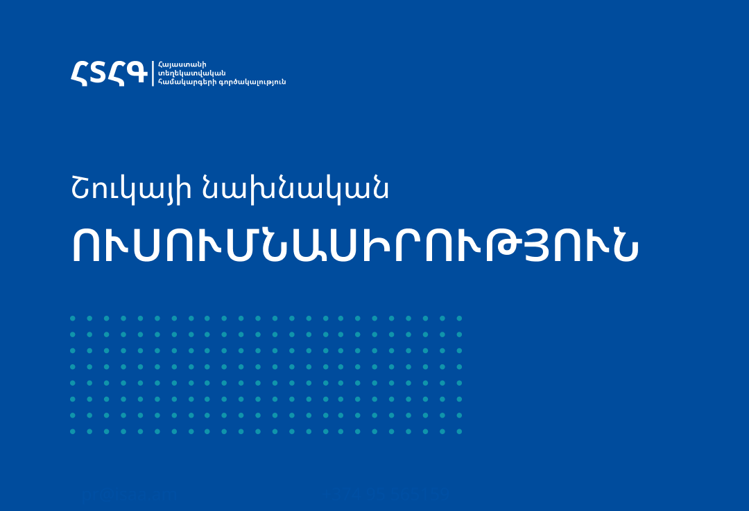 Շուկայի նախնական ուսումնասիրություն