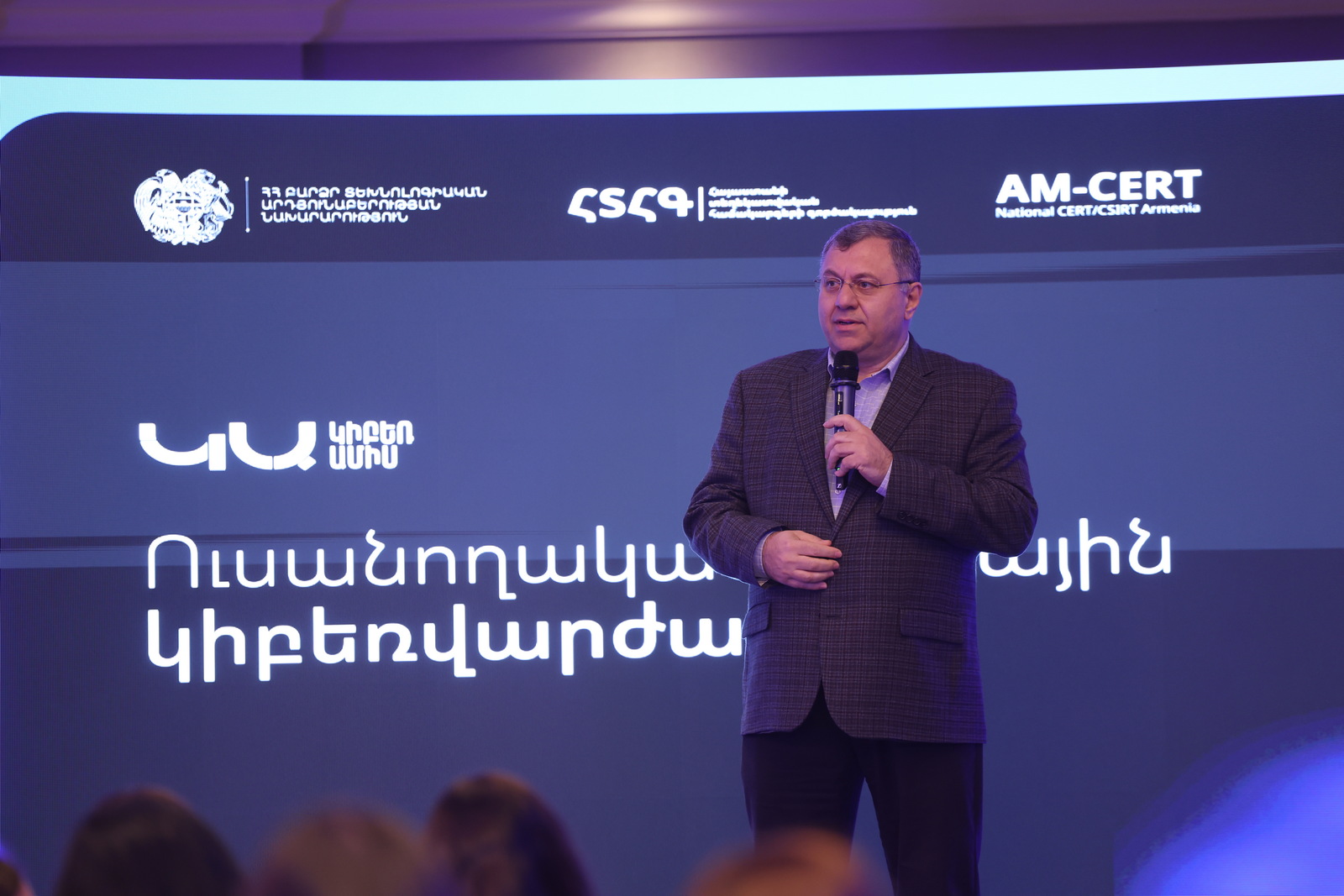 Nerses Yeritsyan's Speech during Student National Cyberdrill