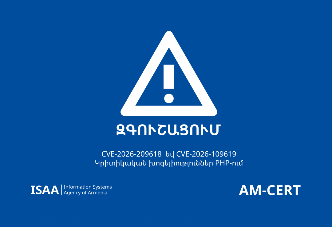Կրիտիկական խոցելիություններ PHP-ում